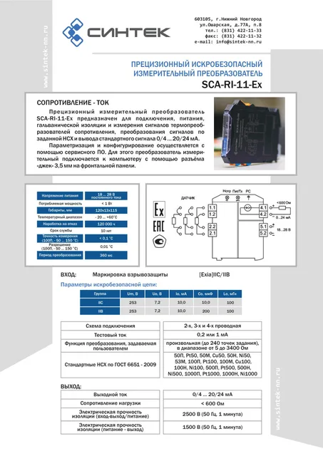 SCA-RI-11-Ex-HA