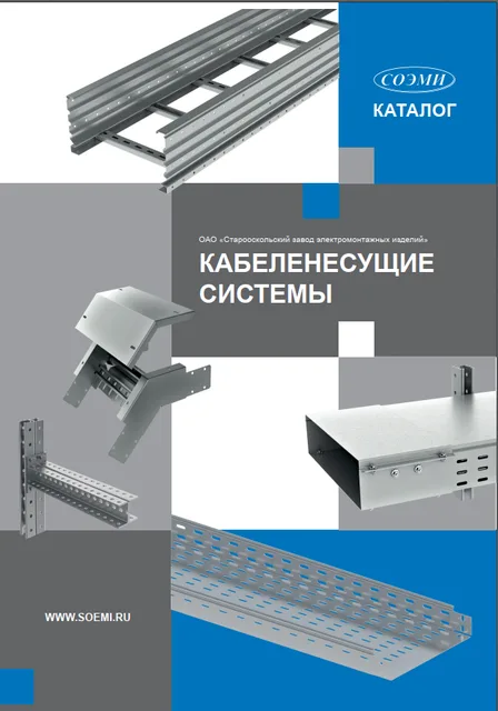 ЭМИ СОЭМИ МОДУЛЬСТУДИО