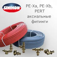 Трубы и фитинги СИНИКОН для отопления и водоснабжения