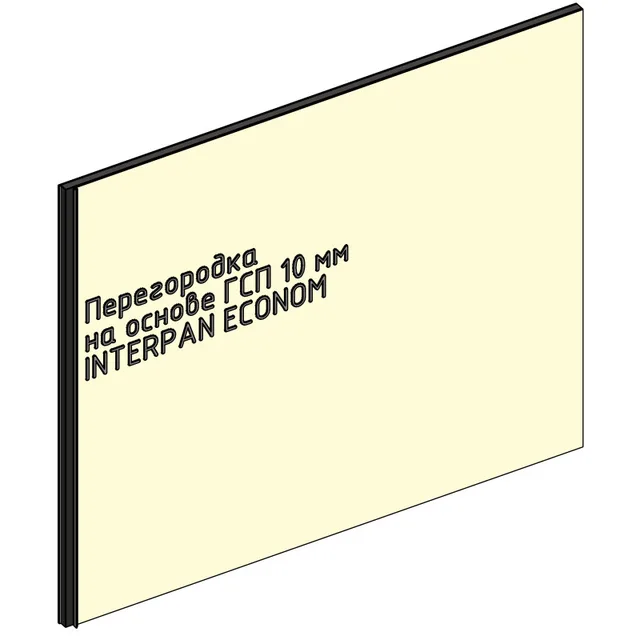 Перегородка INTERPAN ECONOM ГСП 10 мм