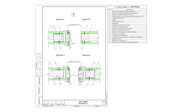 Перегородка, Металлический каркас, ЦСП-1х12, 74мм