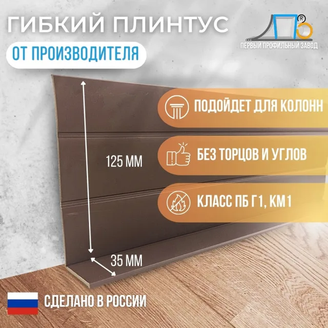 Плинтусная лента TS160 125*35