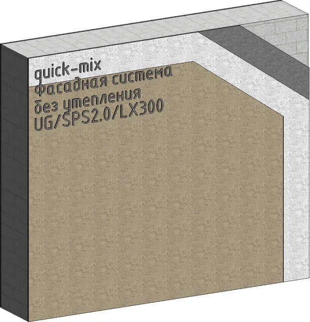 Система отделки без утепления - ГБD500, UG, SPS2.0, LX300