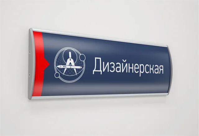 Навигация - Таблички, Стенды, Подвесные консоли, Пилоны.