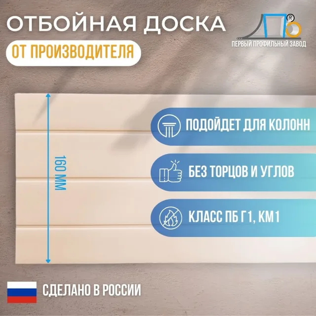Противоударный профиль    TS160-1PC