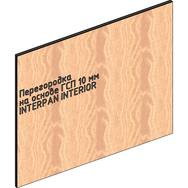 Перегородка INTERPAN INTERIOR ГСП 10 мм