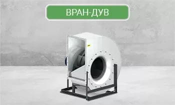 Вентилятор радиальный ВЕЗА ВРАН-080-ДУ(ДУВ), исп. 1