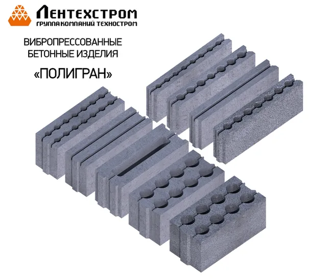 Блоки ПОЛИГРАН