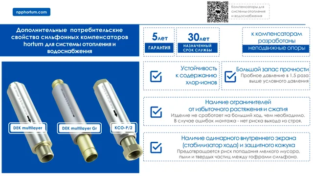 Сильфонный компенсатор под приварку для ОиВ