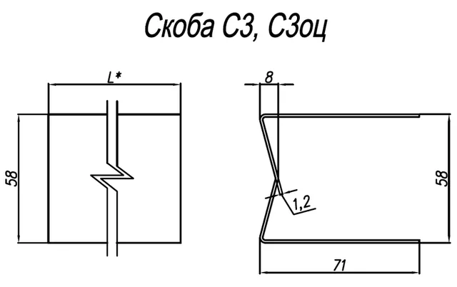Скоба С3оц