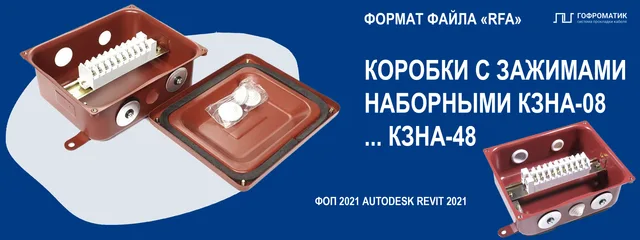 КЗНА (08...48) — КОРОБКА КЛЕММНАЯ С ЗАЖИМАМИ (ПВХ ВВОД)