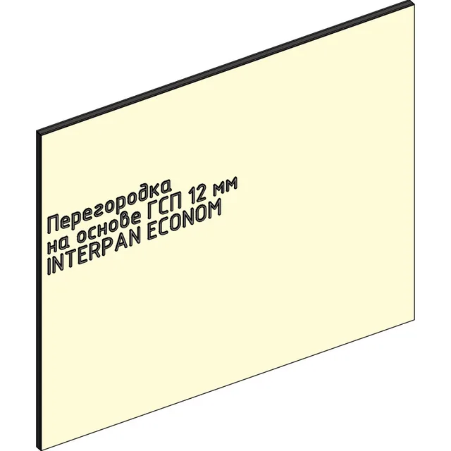 Перегородка INTERPAN ECONOM ГСП 12 мм