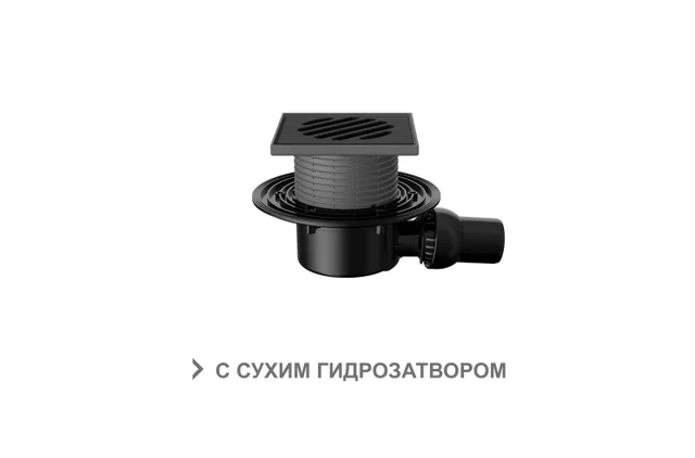 Трап горизонтальный с регулировкой угла отвода Т 520.0 PDsB