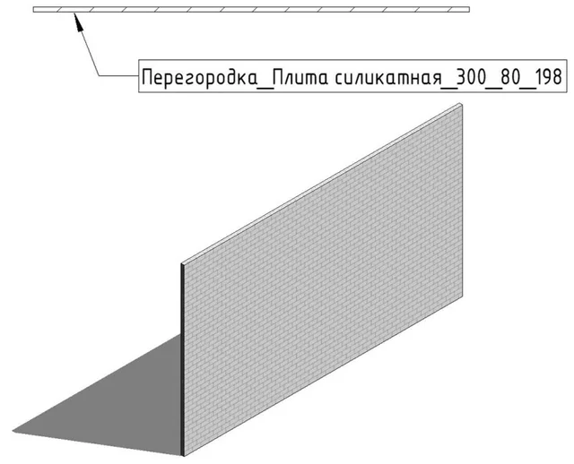 Плита силикатная 300х80х198