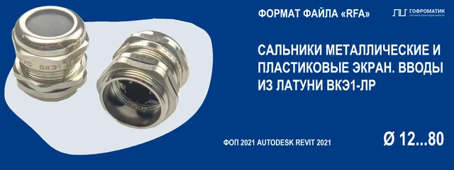 КВ (М12...80) — КАБЕЛЬНЫЙ ВВОД ВКЭ1  ЭКРАНИРОВАННЫЙ КАБЕЛЬ