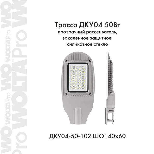 ТРАССА ДКУ04-50