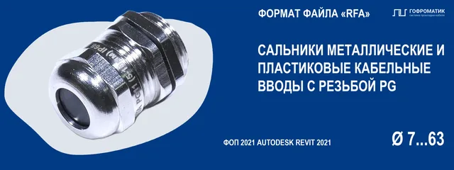 КВ (PG7...63) — КАБЕЛЬНЫЙ ВВОД ЛАТУННЫЙ