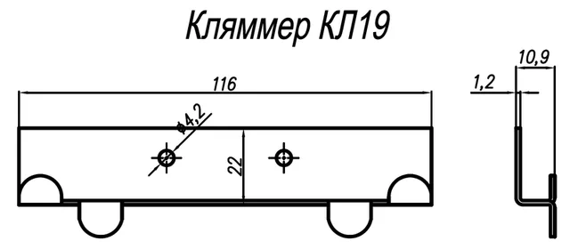 Кляммер рядовой КЛ19