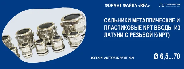 КВ (NPT1..3/1..8/2..4) — КАБЕЛЬНЫЕ ВВОДЫ КОНИЧЕСКАЯ РЕЗЬБА