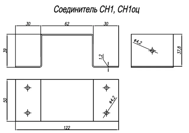 Соединитель СН1оц