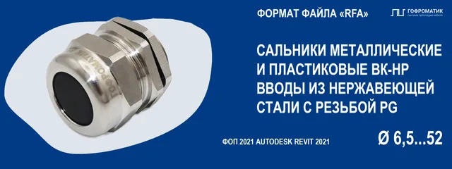 КВ (PG7...63) — КАБЕЛЬНЫЕ ВВОДЫ ОБЩЕПРОМ ИЗ НЕРЖ СТАЛИ