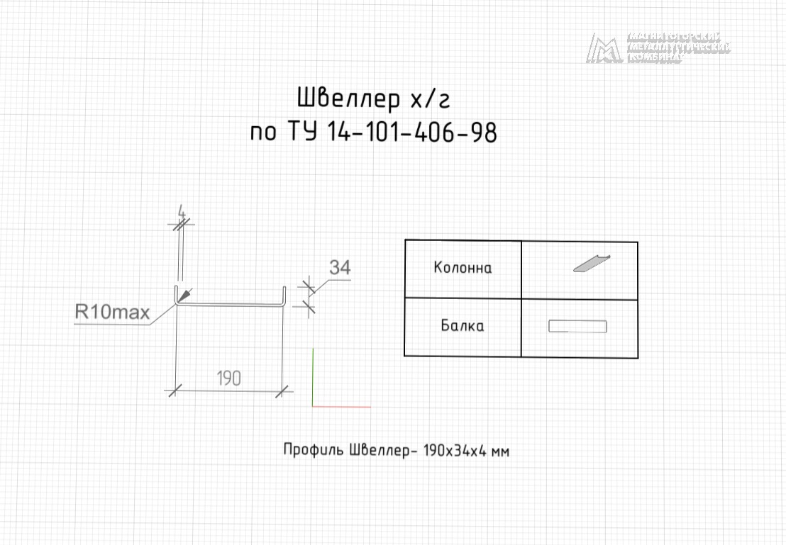 Профиль стальной гнутый специальный 190х34х4 мм