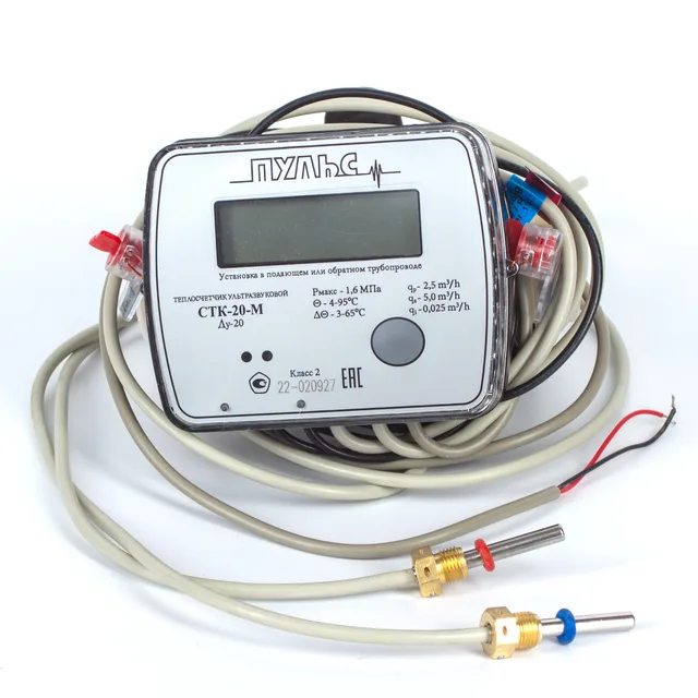 Счетчик тепла Пульс СТК-20-М-RS-485