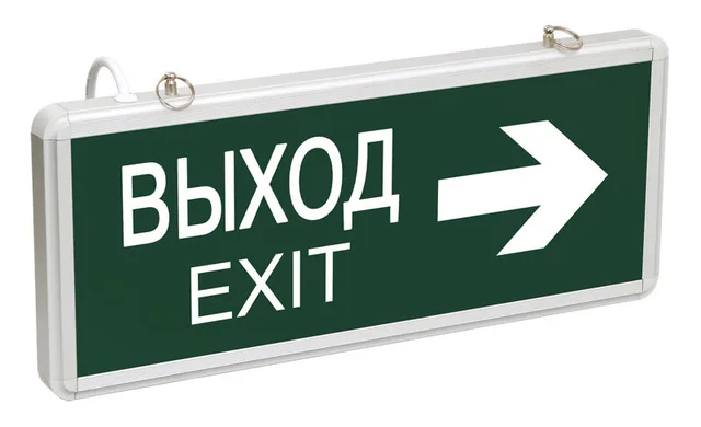 SDS НАПРАВЛЕНИЕ ВЫХОД-EXIT